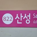 산성광고 네이버블로그