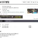 수 당구장 이미지