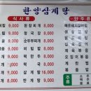 한양식당 이미지