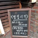 옛집염소탕 이미지