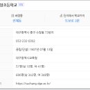대구수창초등학교 이미지