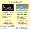 오퍼커션 앙상블 <타악기와 썸타다> 이미지