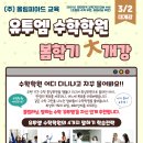 유투엠금천독산캠퍼스학원