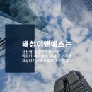 (주)도담이앤에스