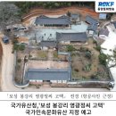 보성봉강리 정씨고택 삼의당 | 국가유산청,'보성 봉강리 영광정씨 고택' 국가민속문화유산 지정 예고