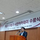 2015년 고려대와 함께하는 제5기 구로구 시민 아카데미 시상식 모습 이미지