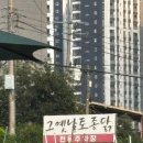 그옛날토종닭 이미지