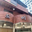 순천 회정식 도미 초밥 이미지