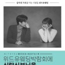 (주)위드유 네이버블로그