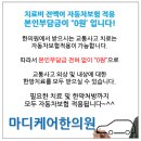 제남한의원 이미지