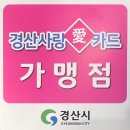 디테일러 명 경산점 네이버블로그