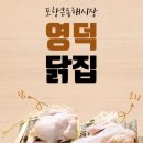 큰시장닭집 이미지