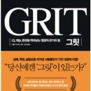 그릿 이미지