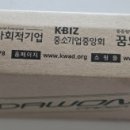 (사)한국근로장애인진흥회 이미지