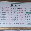 윤가네아구찜 이미지