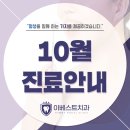 이베스트치과 이미지