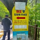 영인산 입구 ~ 영인산휴양림 주차장 | 아산 가볼만한곳 영인산 자연휴양림 수목원 방문후기- 주차장, 입장료안내