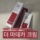 해피병풀 | [솔직후기] 동국제약 센텔리안24 더 마데카크림 N통째 쓰고있어요