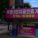 부영단지내공인중개사사무소 네이버블로그