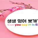 원어민생활영어(심화) 이미지