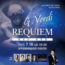 제45회 정기연주회 | 🎼삼척시립합창단 창단 30주년 기념 「제45회 정기연주회」 개최