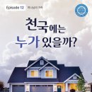 [소망카드추천] 하나님의교회에 소망카드가 있는거 아시나요? 이미지