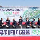 테마공원 이미지