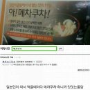 메차쿠차 이미지