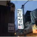 한우장터 - 강서구 화곡로18길 30-3 | 한우장터