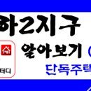 율하2지구 이미지