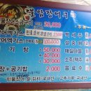 불암장어구이