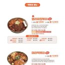 소소떡볶이 화곡점 이미지