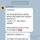 지에스25 백현화랑점 | 예식진행] 육사 야외결혼식) 육군사관학교 화랑정원_ 25년 10월 25일의 추억기록 (야외웨딩 사회자 I...