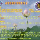 묘법연화경 방편품 제2 [불교교단 실상연화종 현광사 석동광스님 법화경(法華經) 해설] 이미지