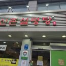 하영호신촌설렁탕 압구정역점 이미지