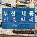내동-7 이미지
