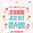 토크