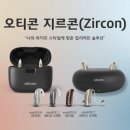 예산보청기
