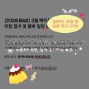 한국호텔관광학교 | 🇰🇷 한국관광공사 B&amp;S 프로그램 합격 및 활동 후기 (누아 한일학생교류프로그램) 🍎