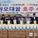 동철원농협미곡종합처리장 농민신문