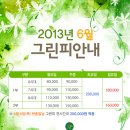 동원썬밸리 이미지