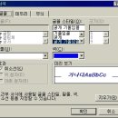 [Excel 2003] 엑셀강좌-11(조건부서식) 이미지