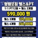 업템포짐 이미지