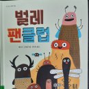 7월의 독서활동-(사)어린이도서연구회-황은지선생님 재능기부 이미지