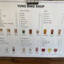 영베이크샵 이미지