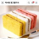 떡서방콩고물각시