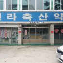 신라약국 이미지