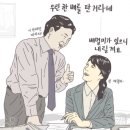 우마이 이미지