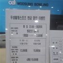 감전초등학교 | 우성볼링장 : 부산 사상구 가성비 좋은 볼링장