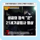 21세기공업사 네이버블로그